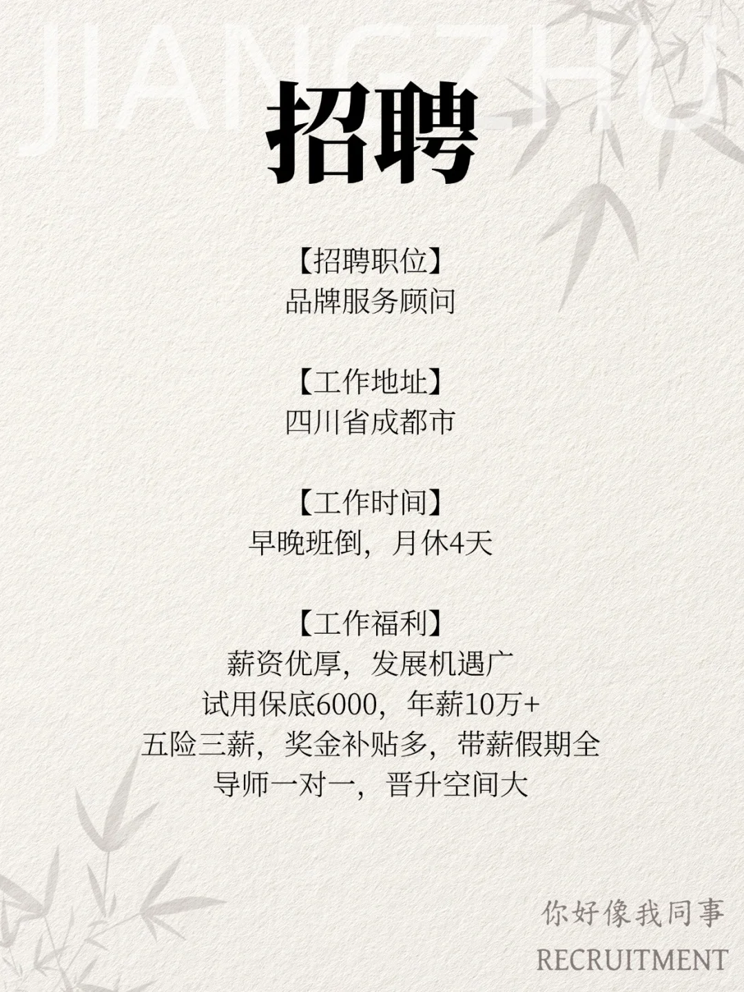 [成都招聘] 匠铸高薪招人