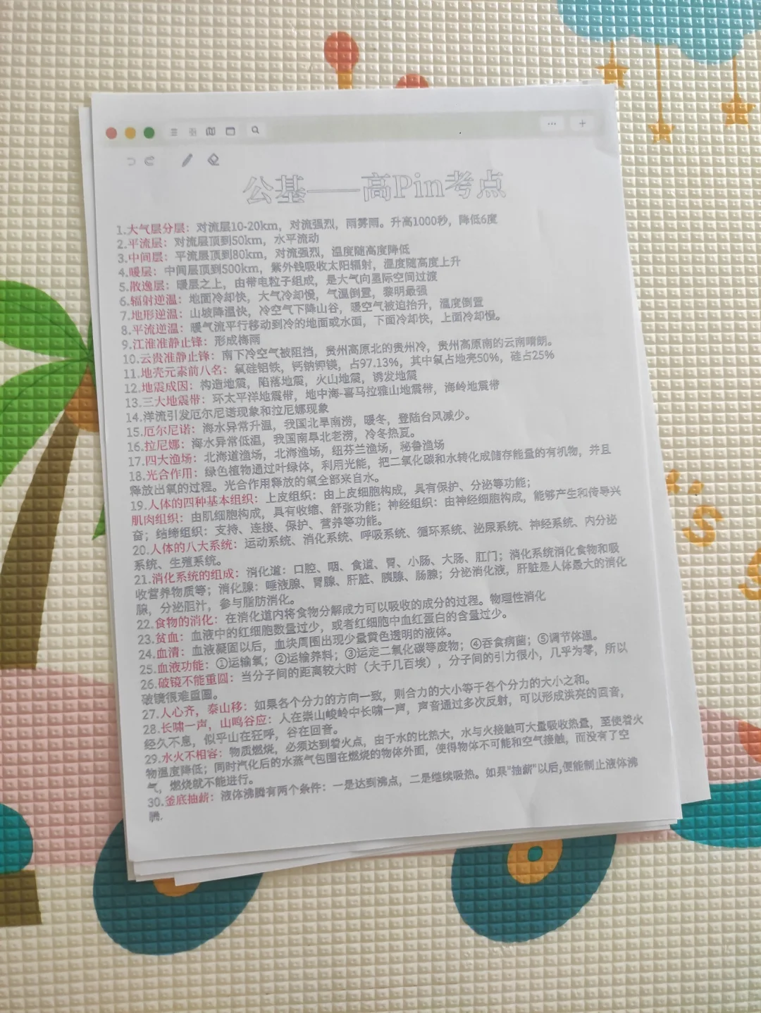郑州高新区社区工作者进度为0的，直接背