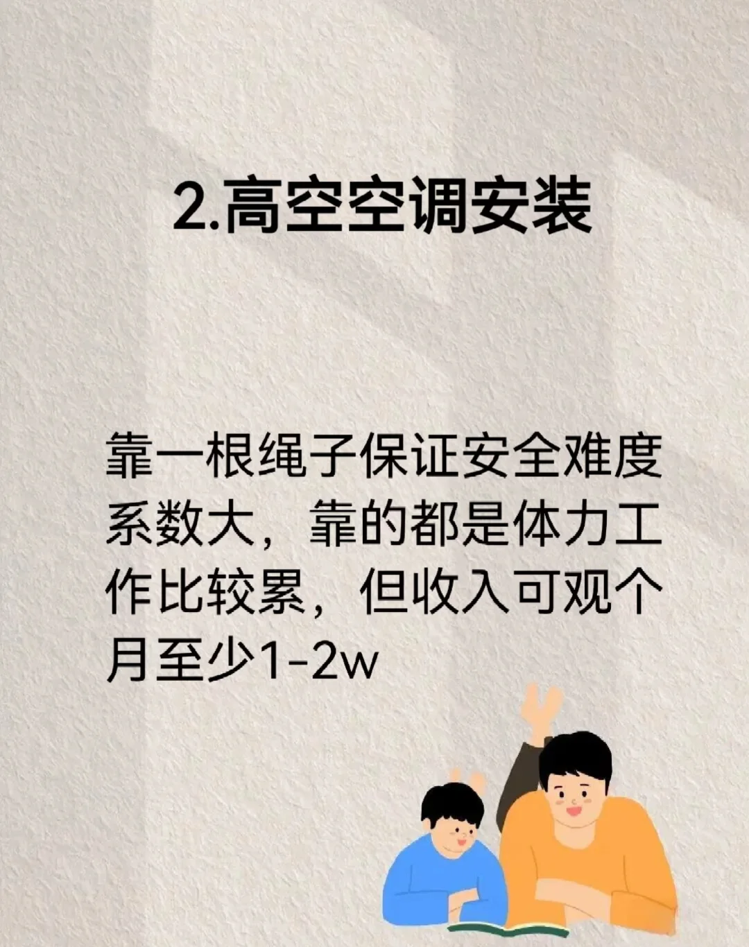 年入百万，你家老公敢去吗？