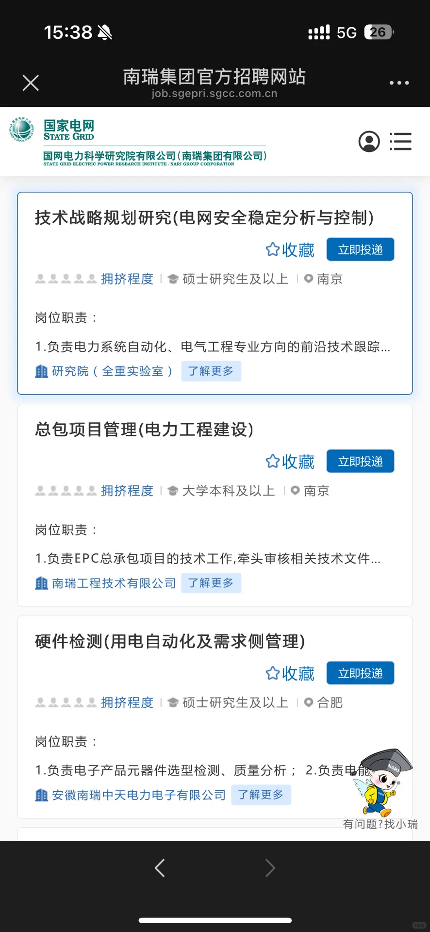 9.18江苏新开国企招聘|第二期