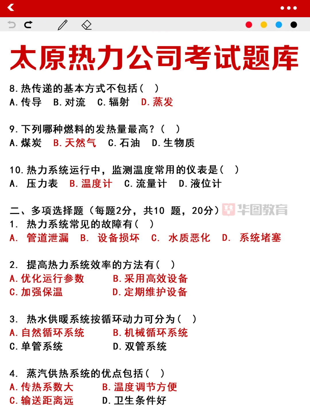 太原热力公司社招100人！