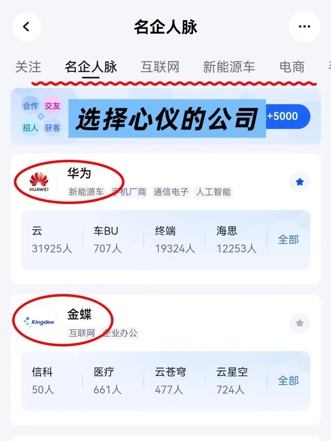 被裁失业找工作，这些平台似乎靠谱很多