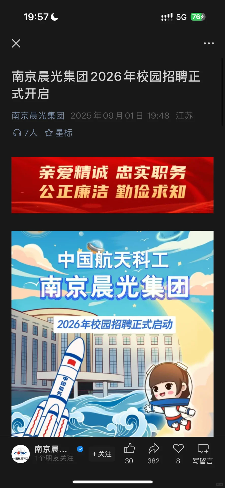 9.18江苏新开国企招聘|第二期
