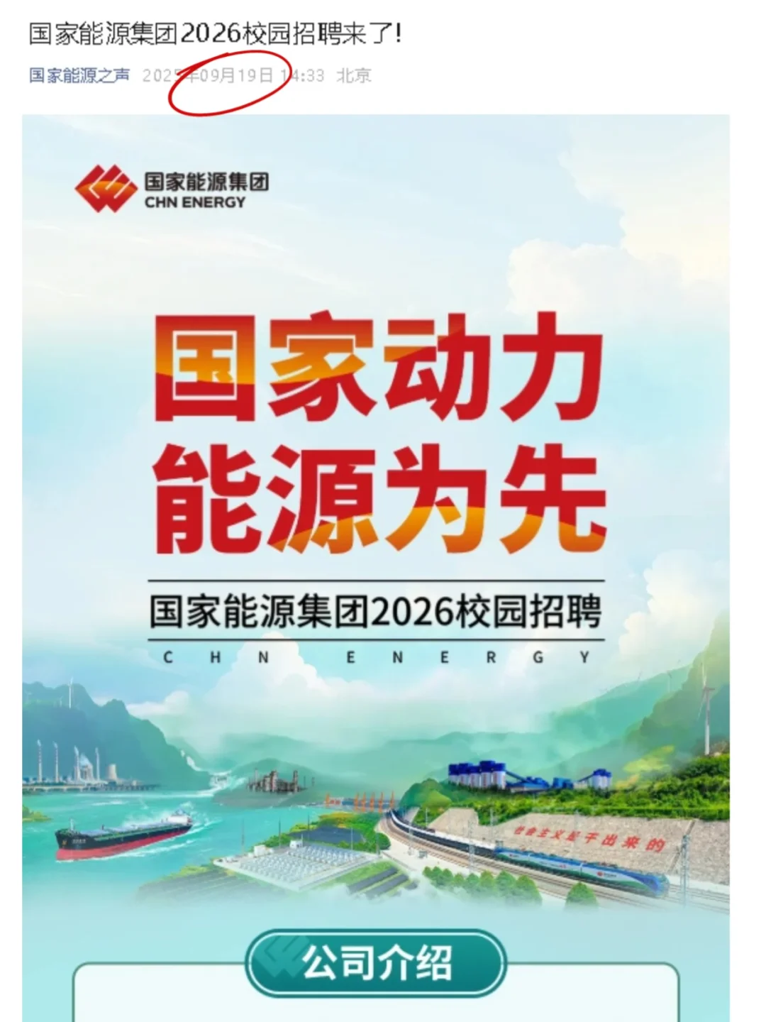 现在才开始投广东秋招的真是走运了！😍
