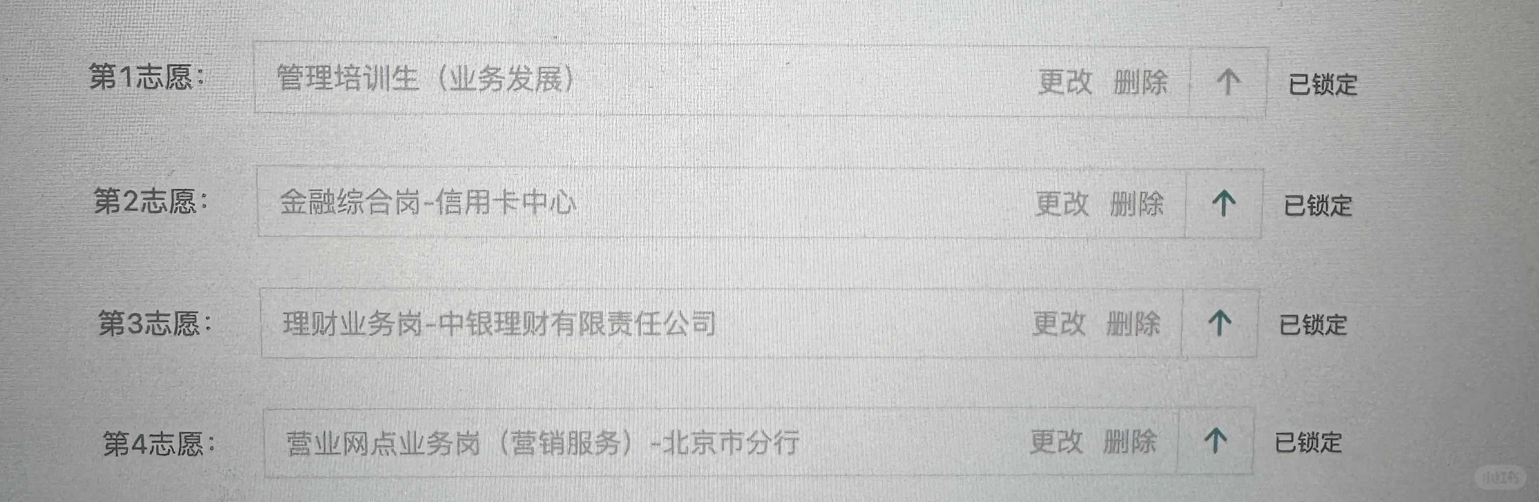 中行笔试