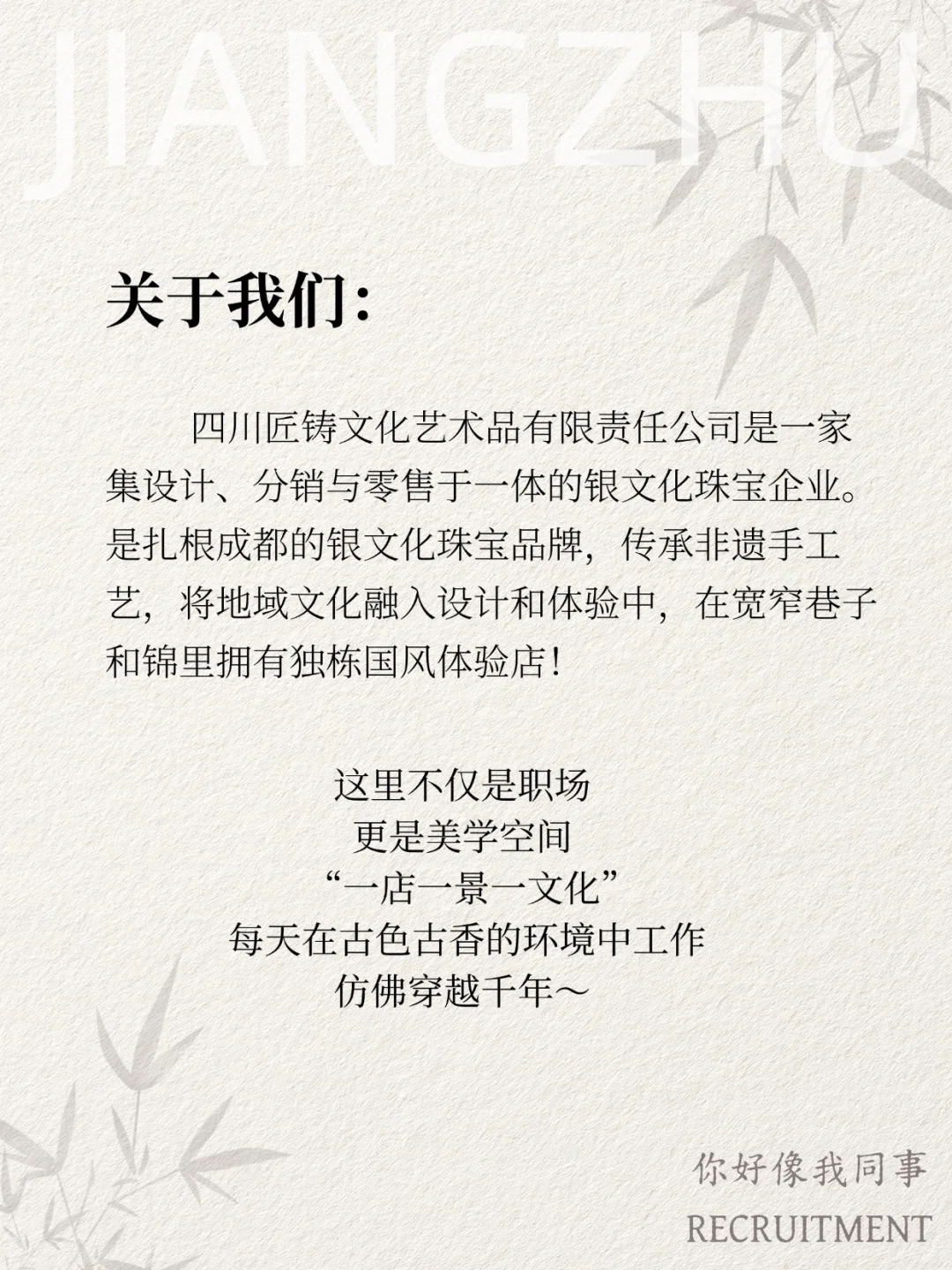 [成都招聘] 匠铸高薪招人