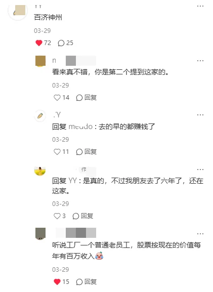 原来这才是女孩子心目中的神仙药企…