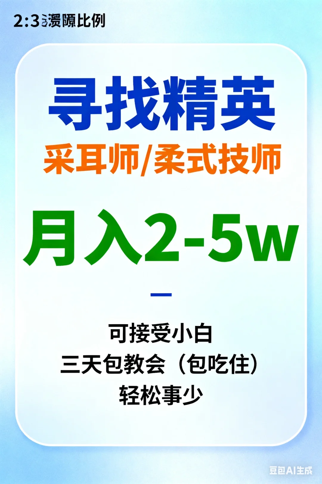 高薪聘请人才啦！！！