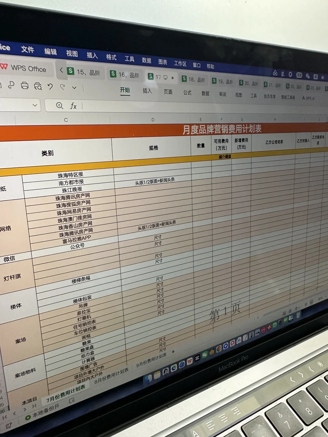 大厂高薪聘的品牌总监，这能力是真绝…👀