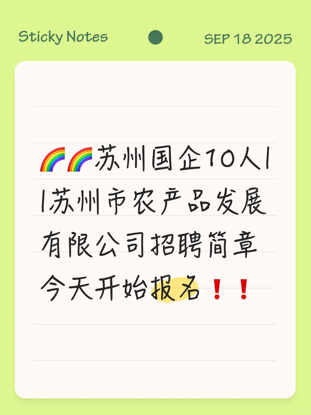 待遇年薪平均8w～15w左右❗️❗️
