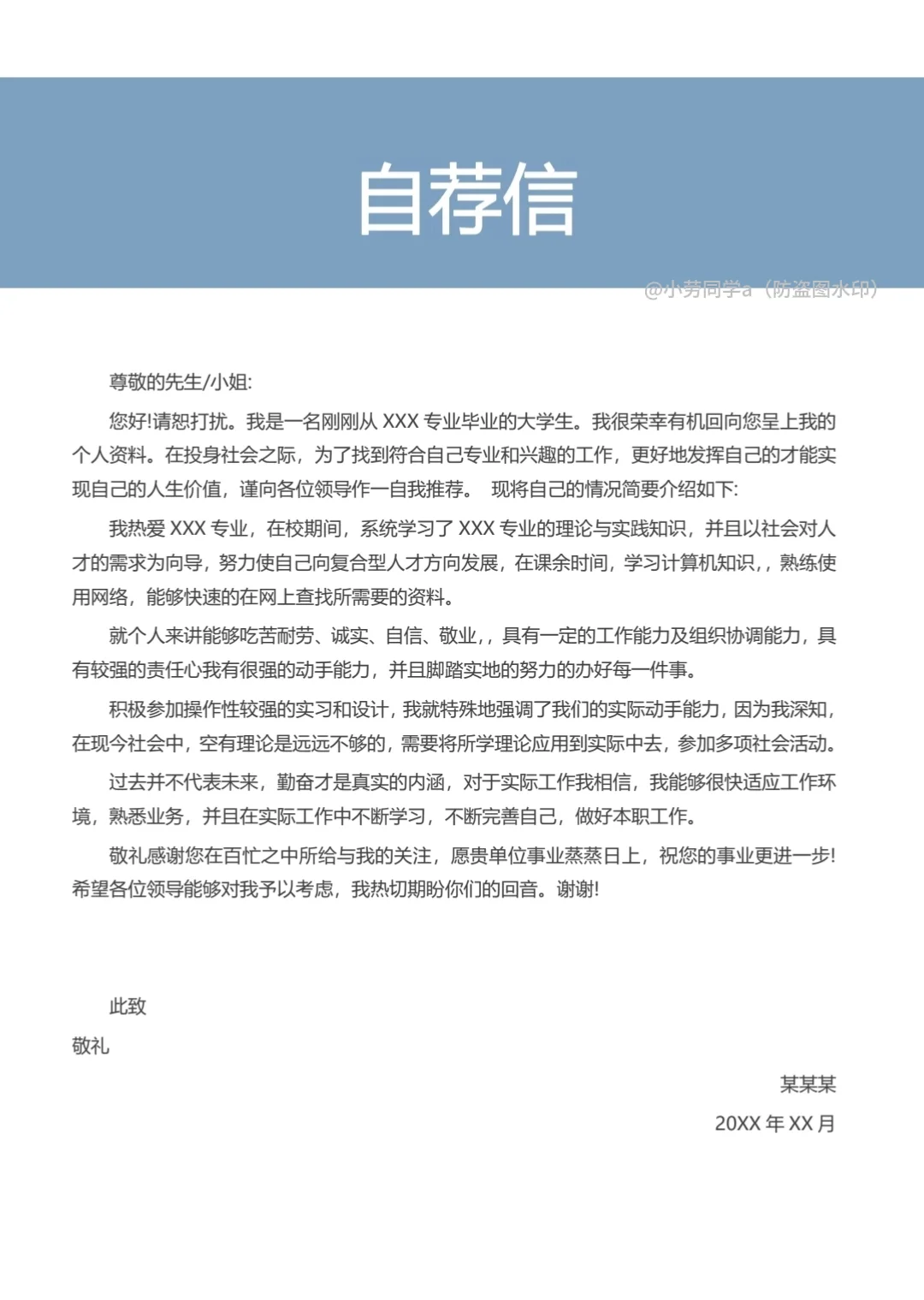 护士长一眼看中的护士简历模板长这样！！