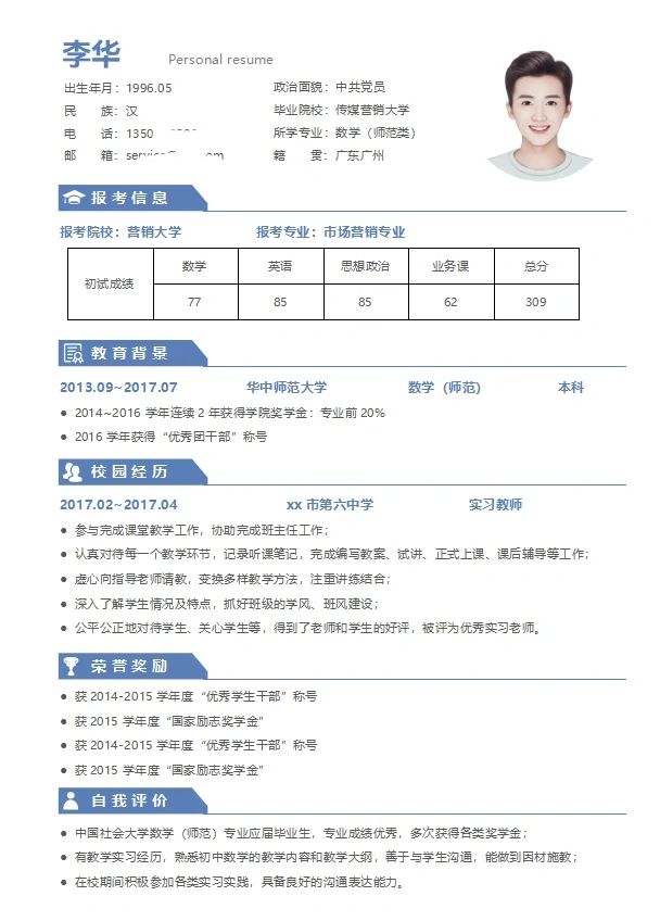 看这么多简历，还是这两个写的最好❗❗