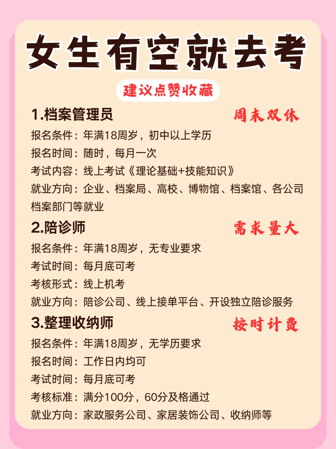 女生有空去这几个地方闯一闯！