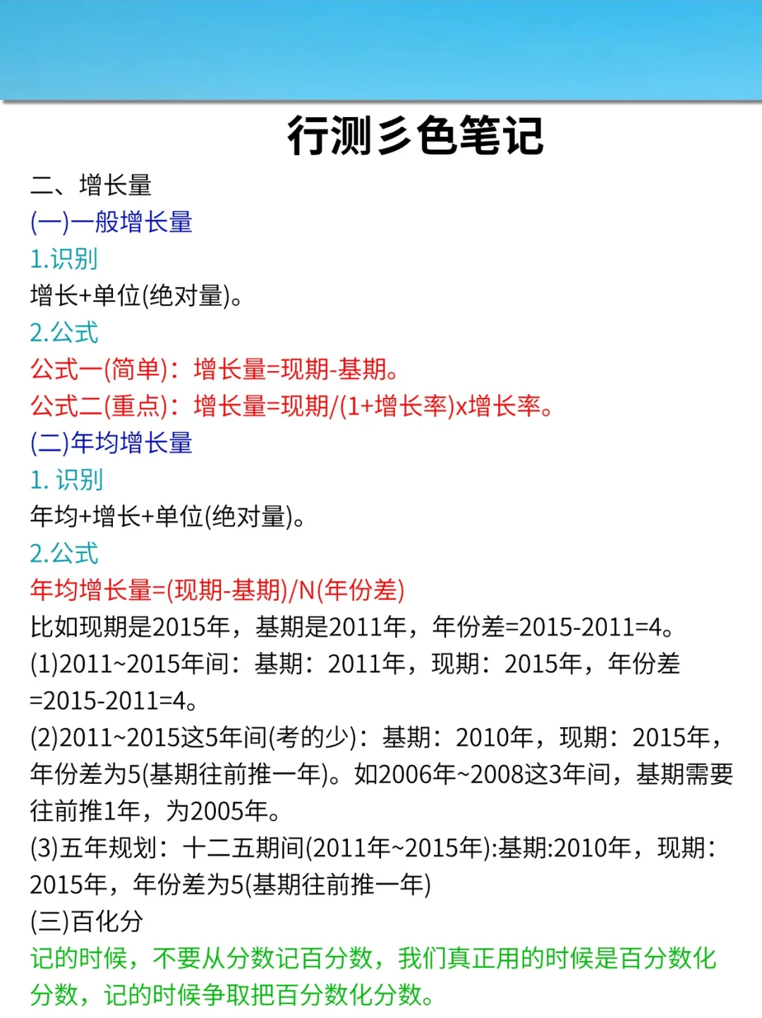 26贵州磷化集团校招，今年是简单的一年