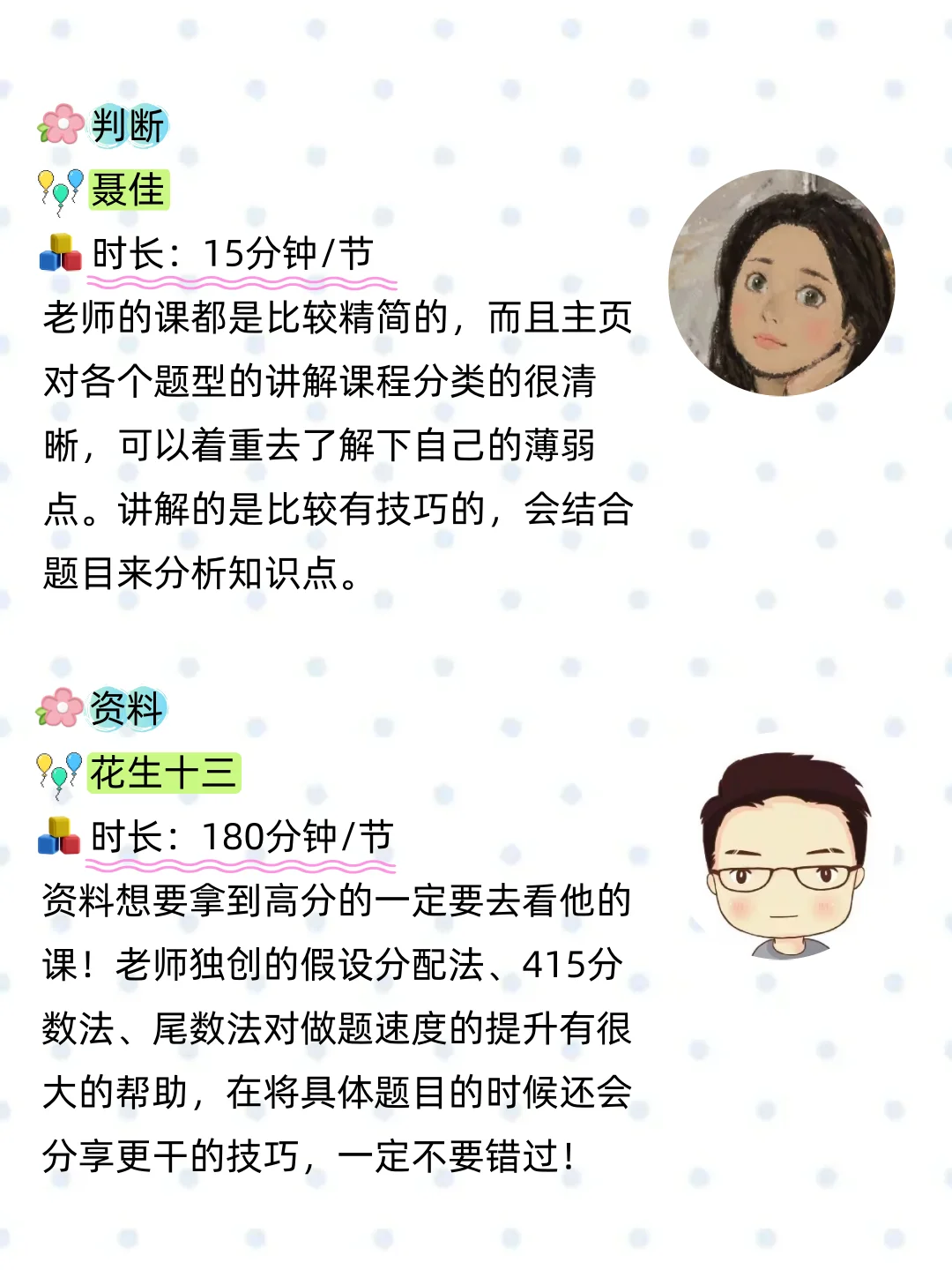 社区工作者听课顺序（白嫖版）