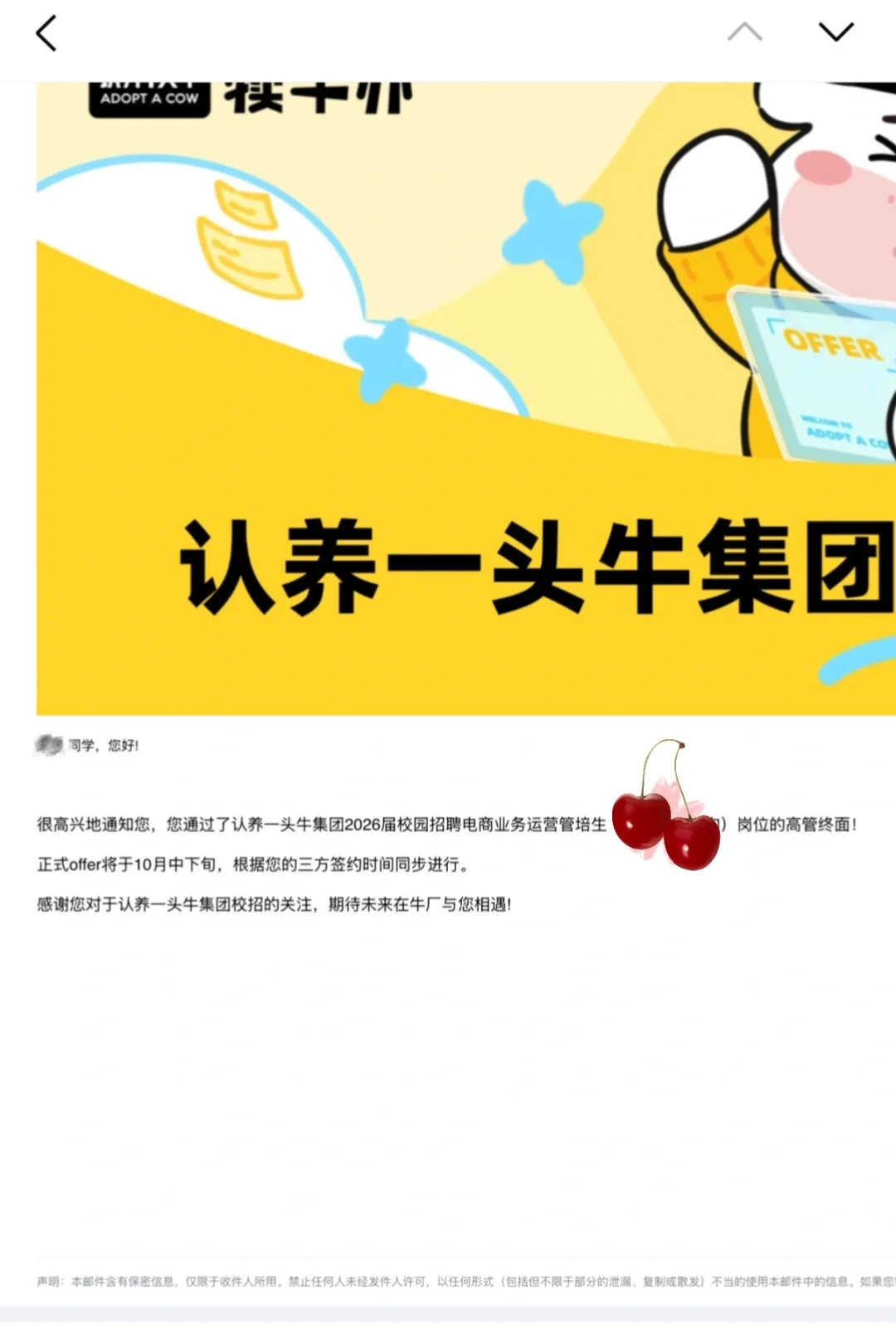 我的秋招好像结束了..