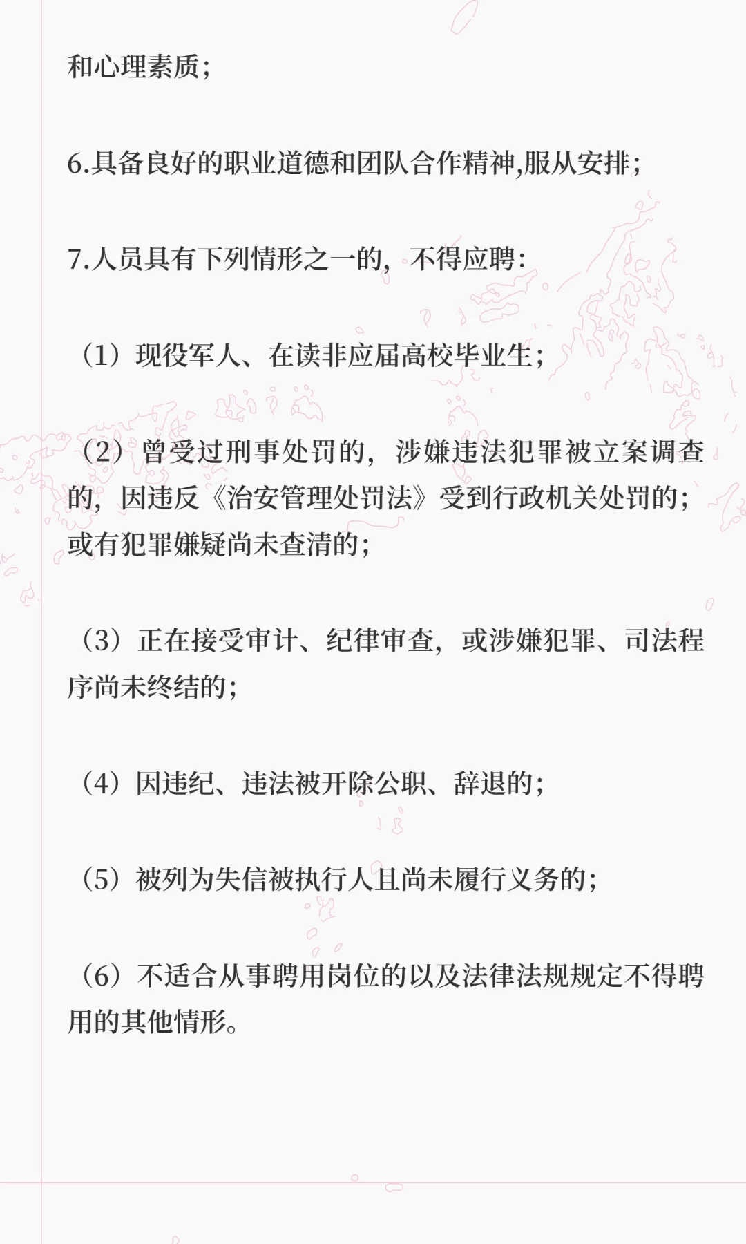2025年度济南市工会社会工作专业人才联合招