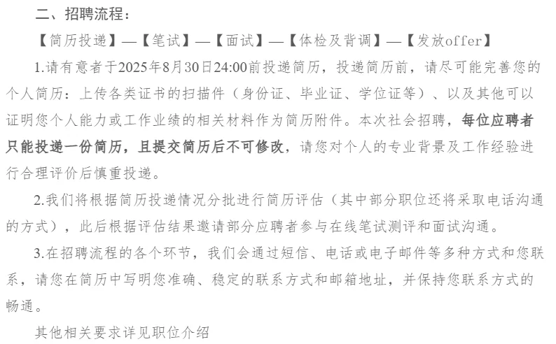 中国移动重庆有限公司2025年社招公告