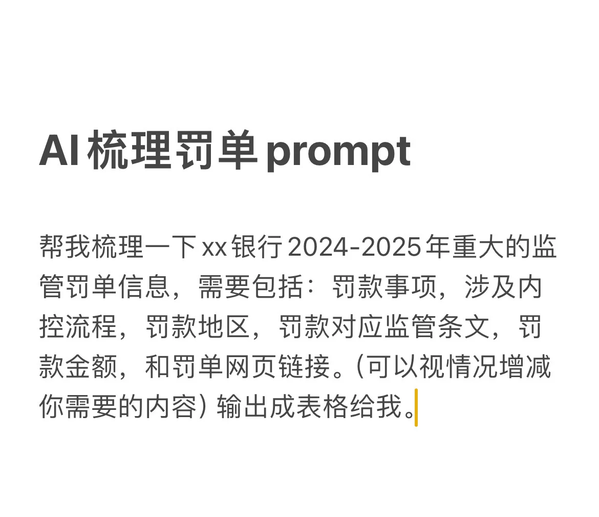 四大出逃|金融组里的扛把子银行组，怎么逃🤡