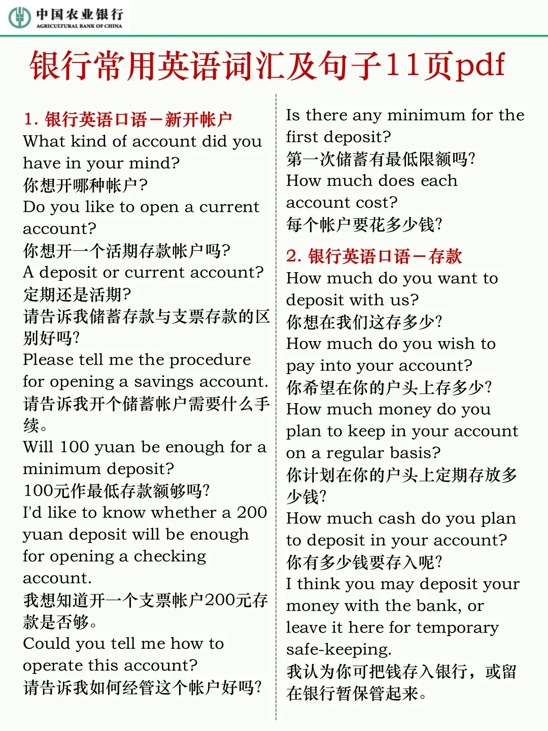 农行秋招，第一批淘汰者已经出现了