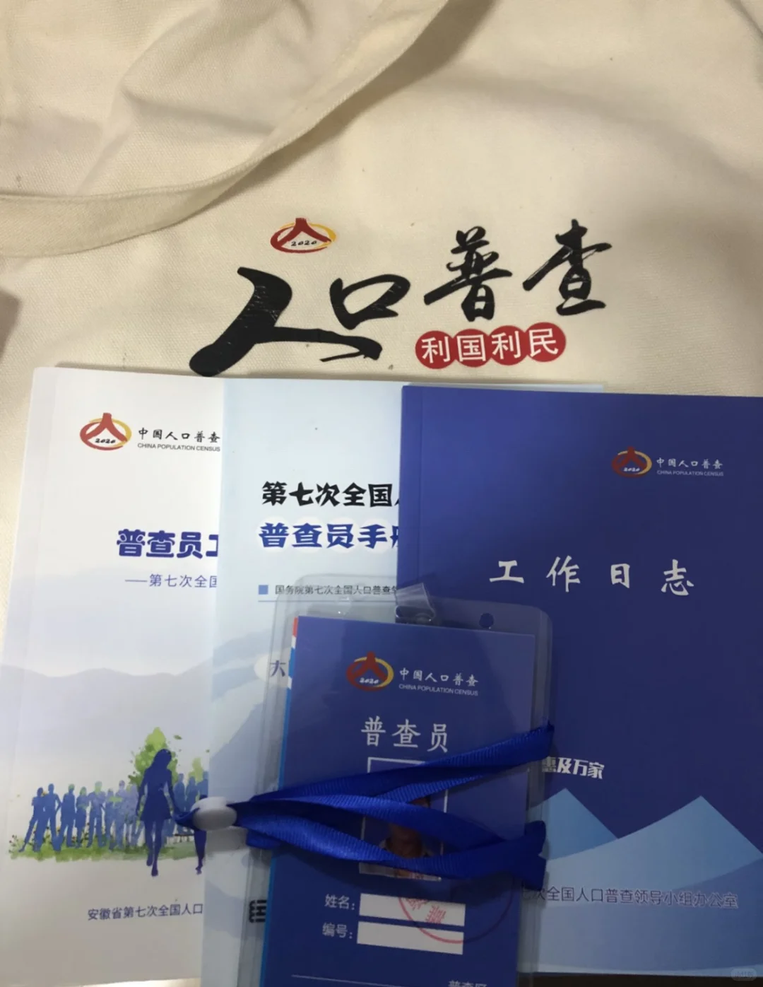 招聘人口普查员！！！