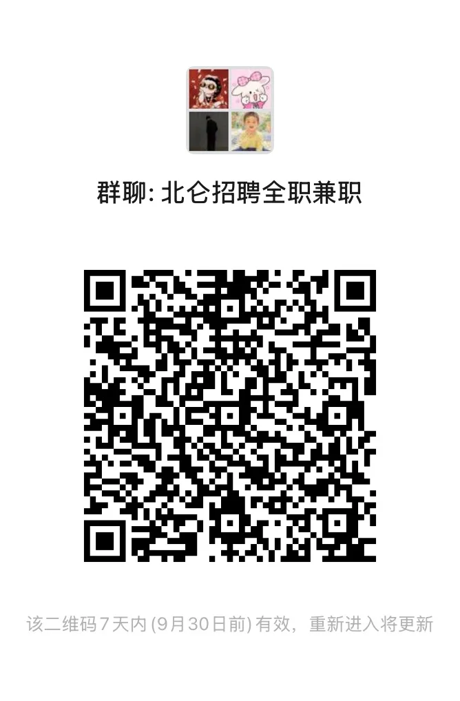 北仑招聘高薪工作