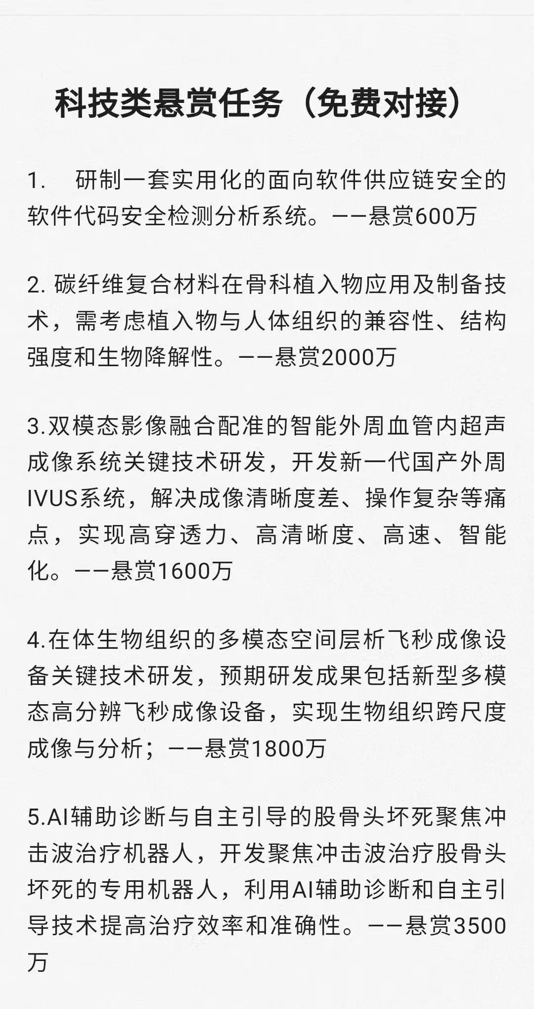 13个百万佣金悬赏任务💰💰