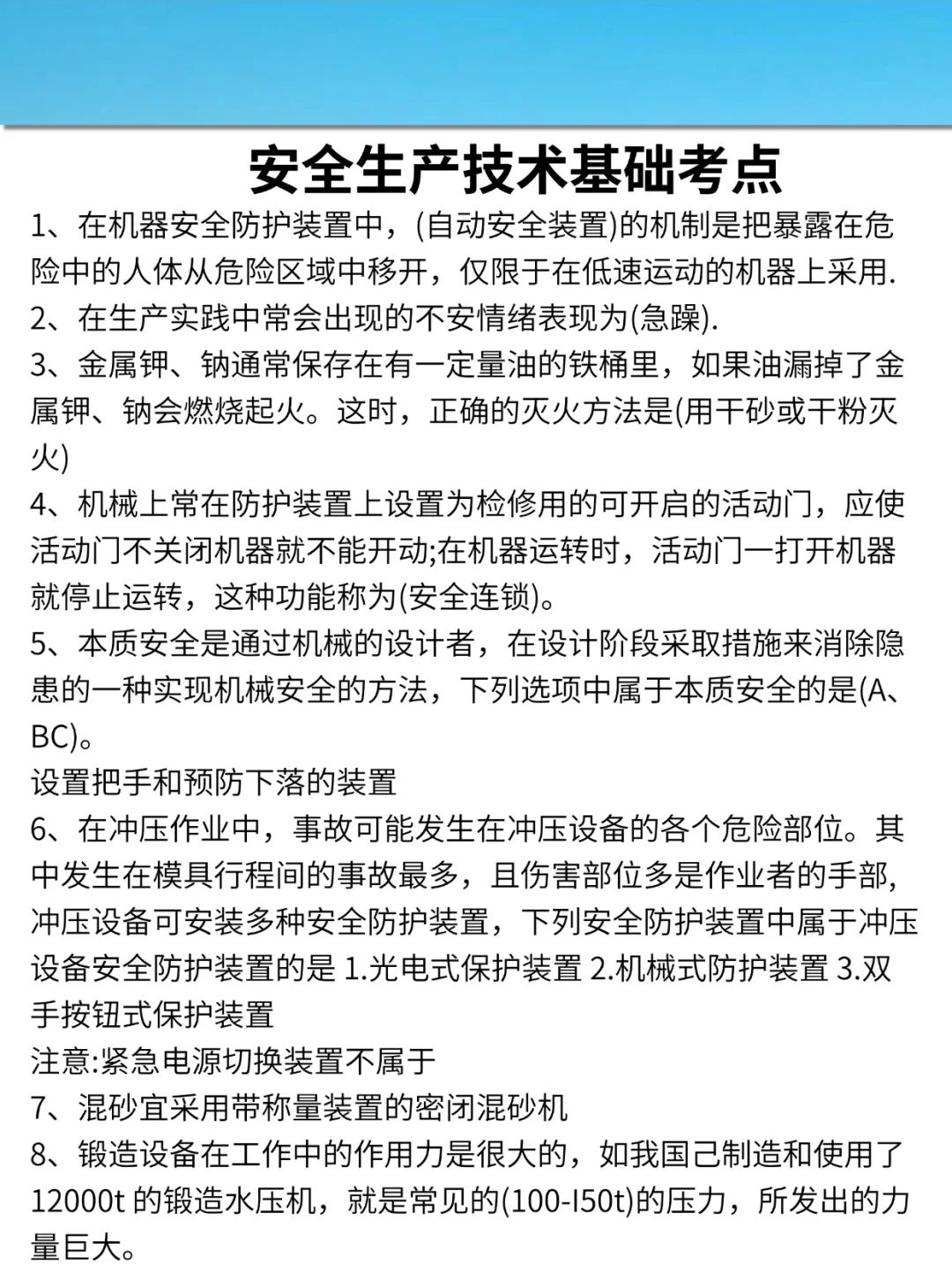 26贵州磷化集团校招，今年是简单的一年