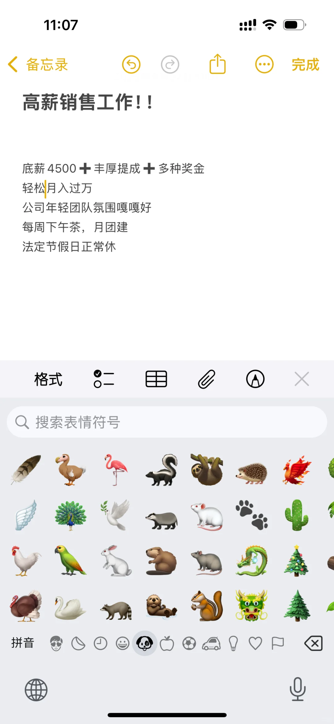 还在找工作吗？高薪工作改变生活！