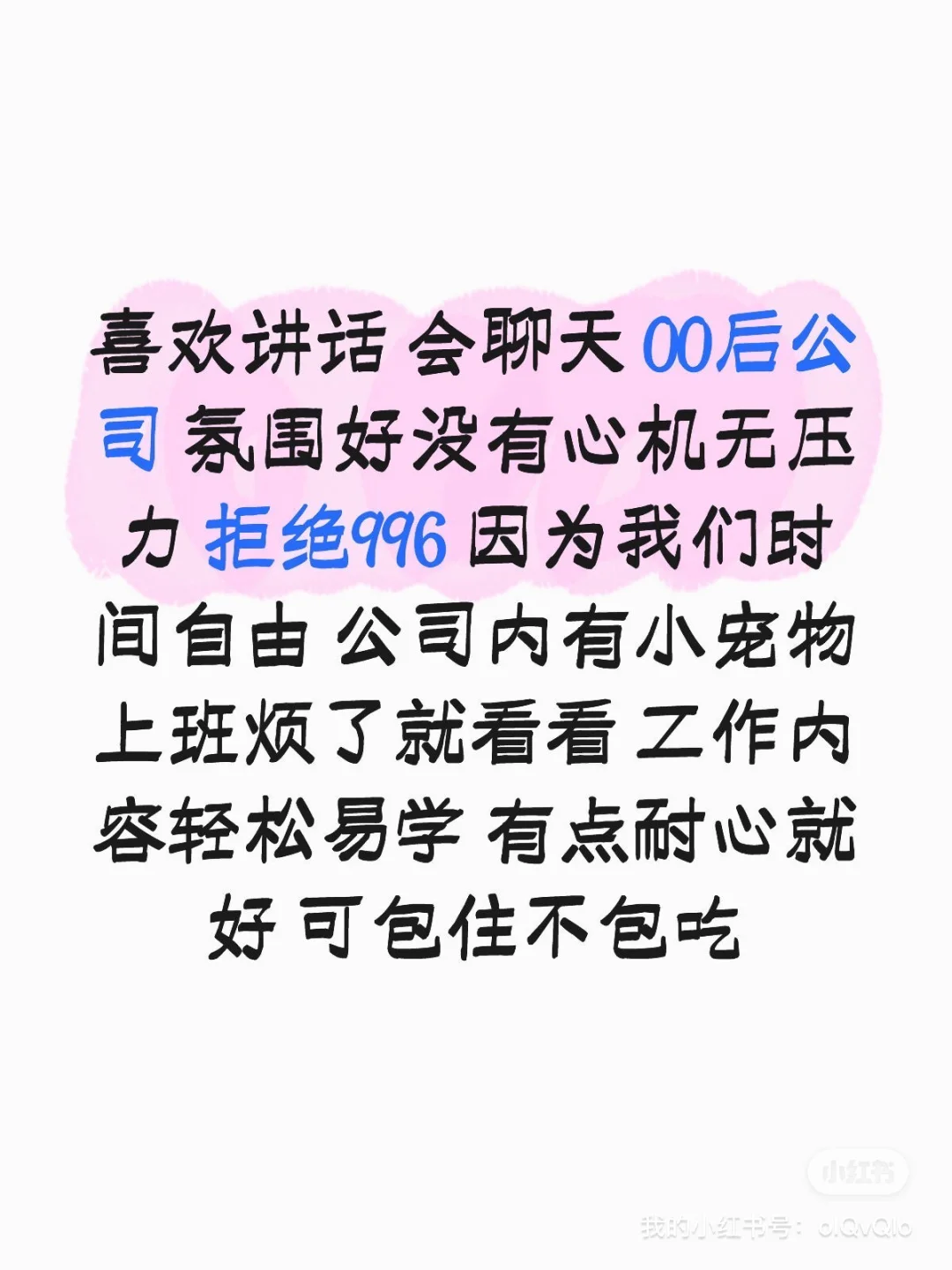 男女都可！工资可观