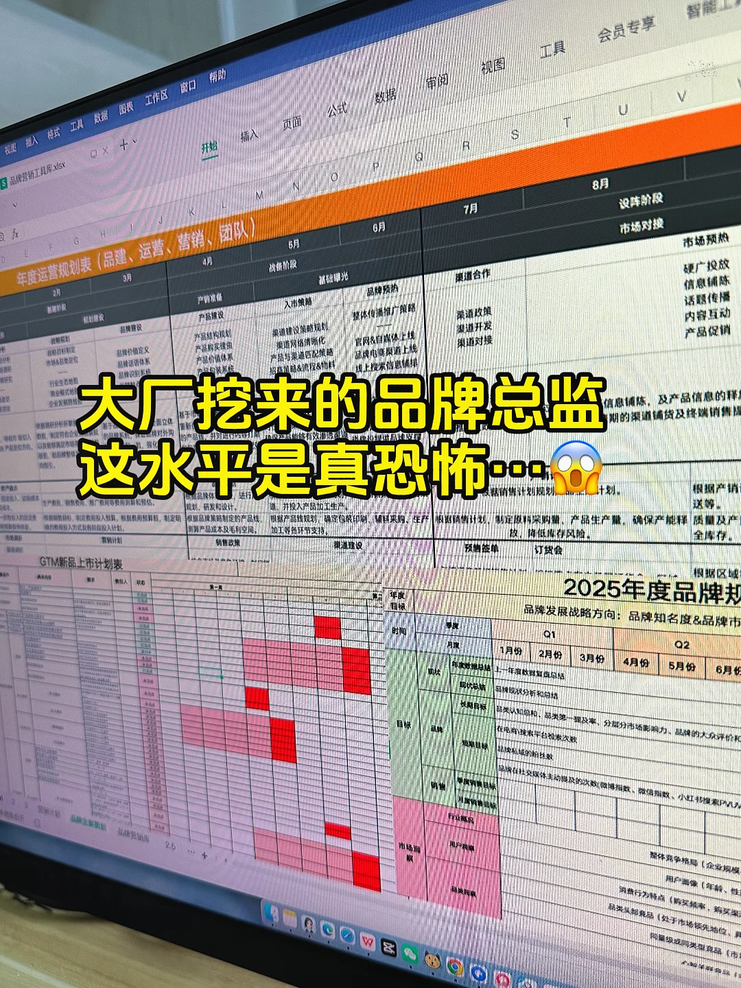 大厂高薪聘的品牌总监，这能力是真绝…👀