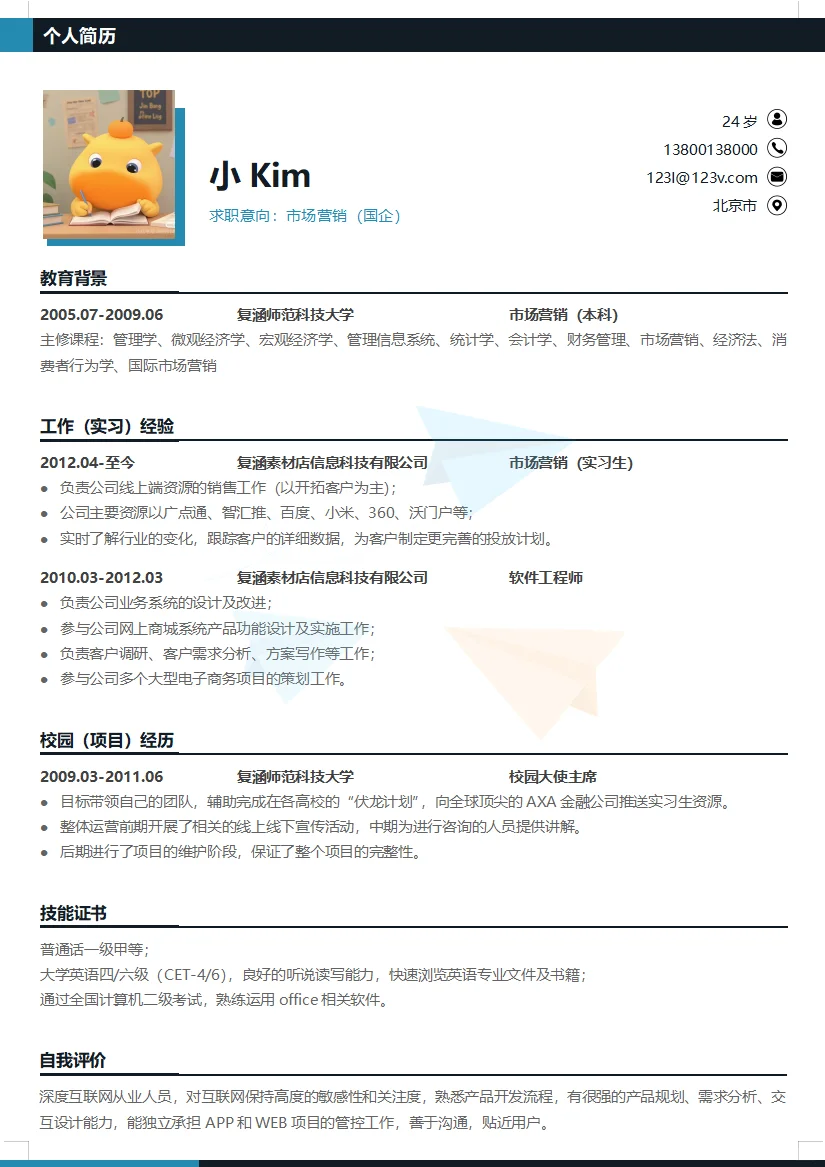 ✨简历逆袭攻略｜这样写HR秒给offer！✨