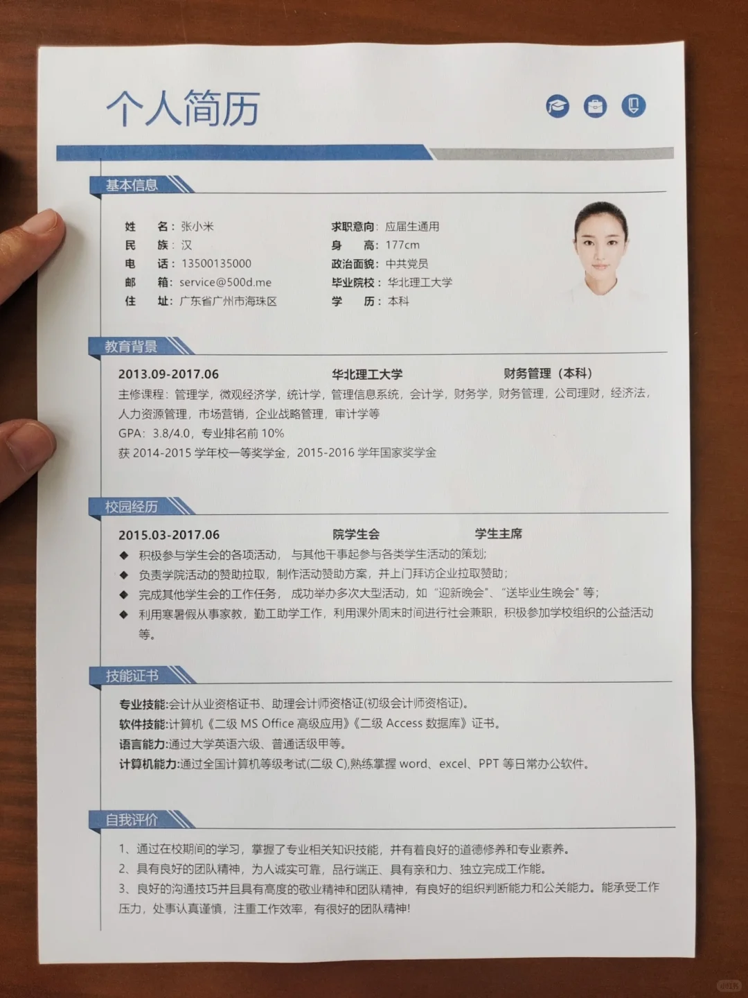 看这么多简历，还是这两个写的最好❗❗