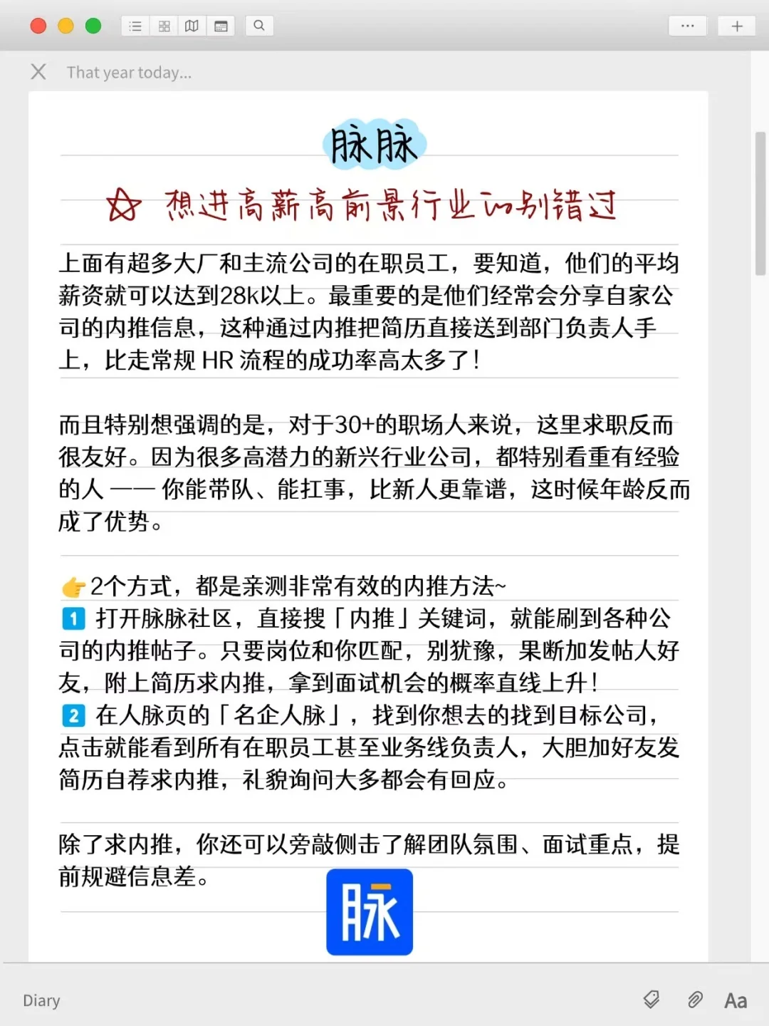 被裁失业找工作，这些平台似乎靠谱很多