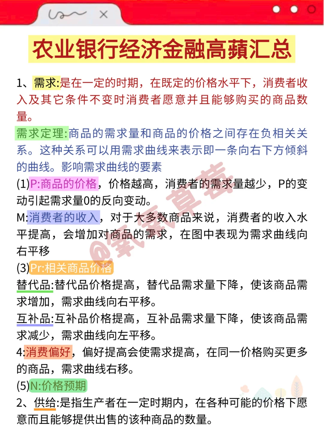26农行秋招来不及的，可以参考去年的我