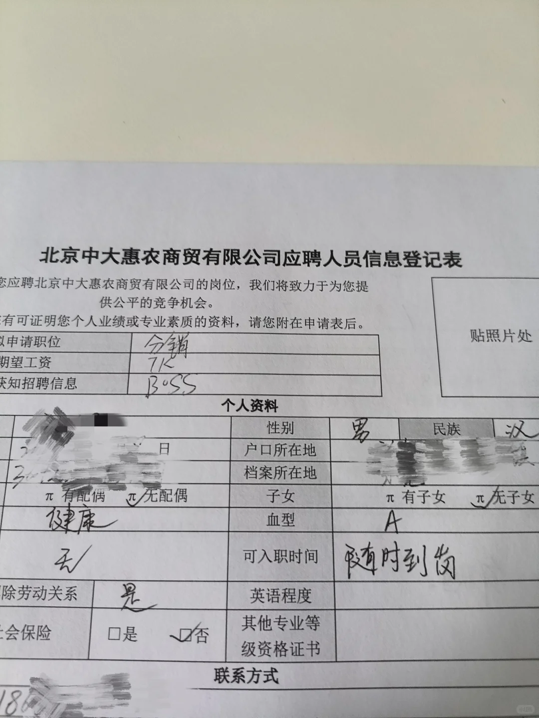 避雷北京中大惠农深圳办事处！