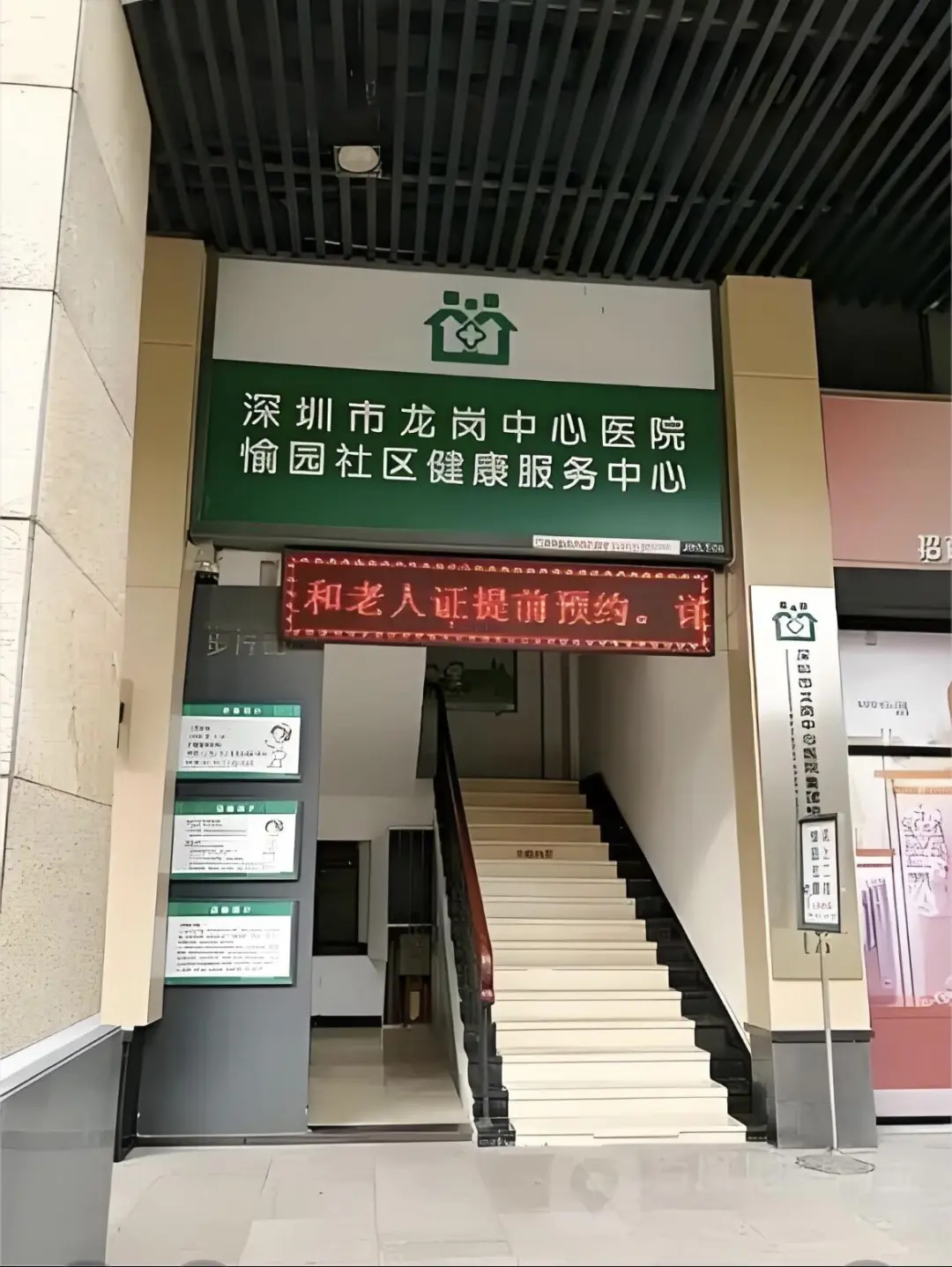 深圳社区医院招聘医护人员，有人来吗？