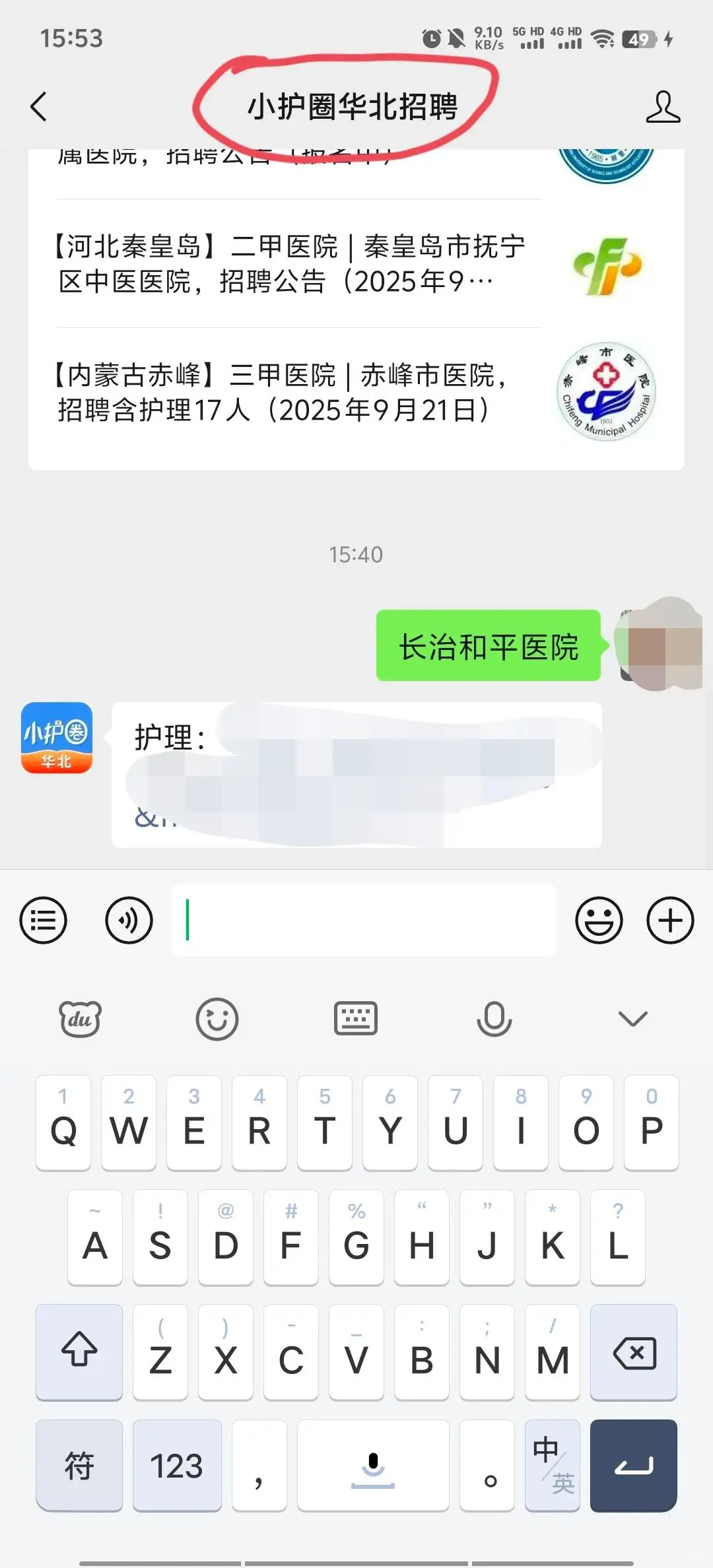 长治医学院附属和平医院笔试