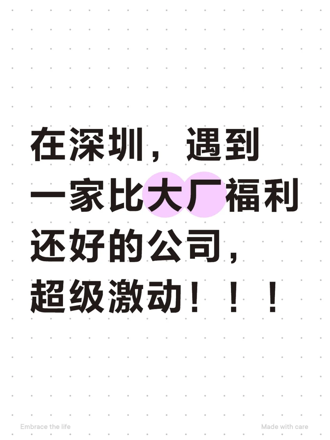 从来没有想过自己会遇见这样的