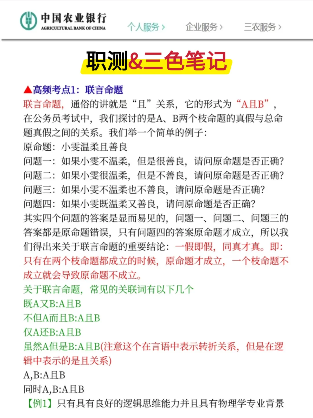 农行秋招，9月最新通知！
