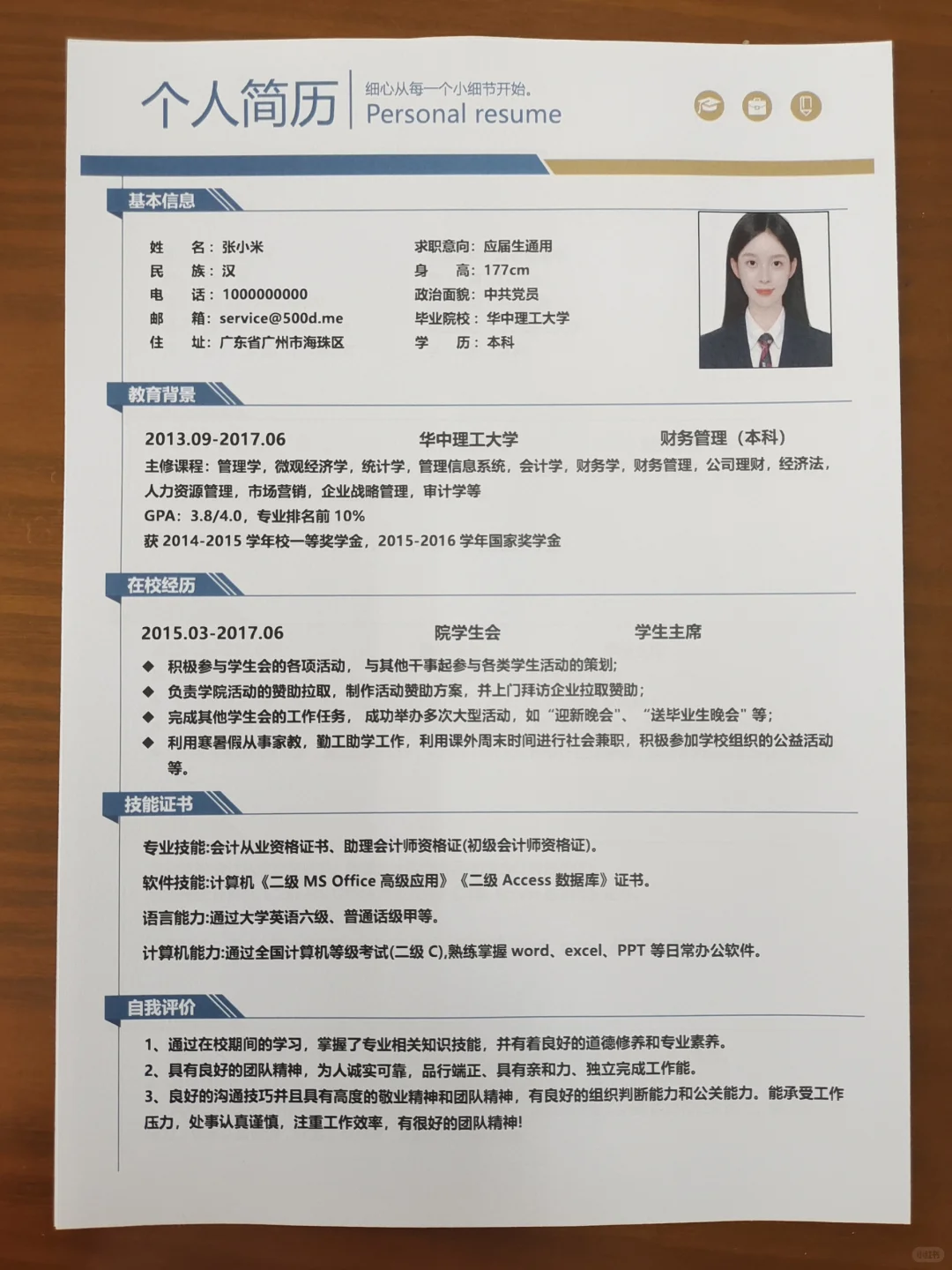 看这么多简历，还是这两个写的最好❗❗