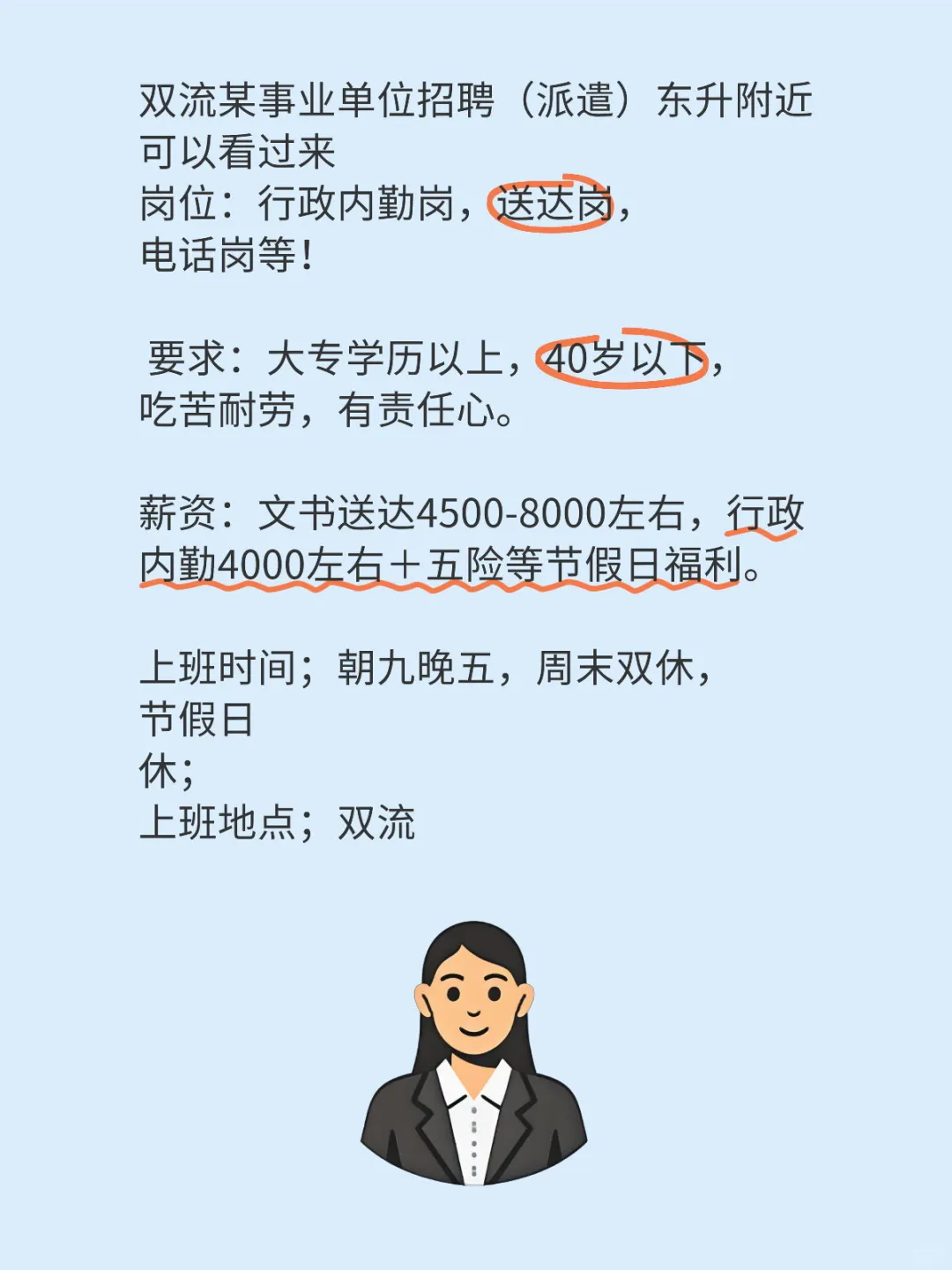 双流派遣