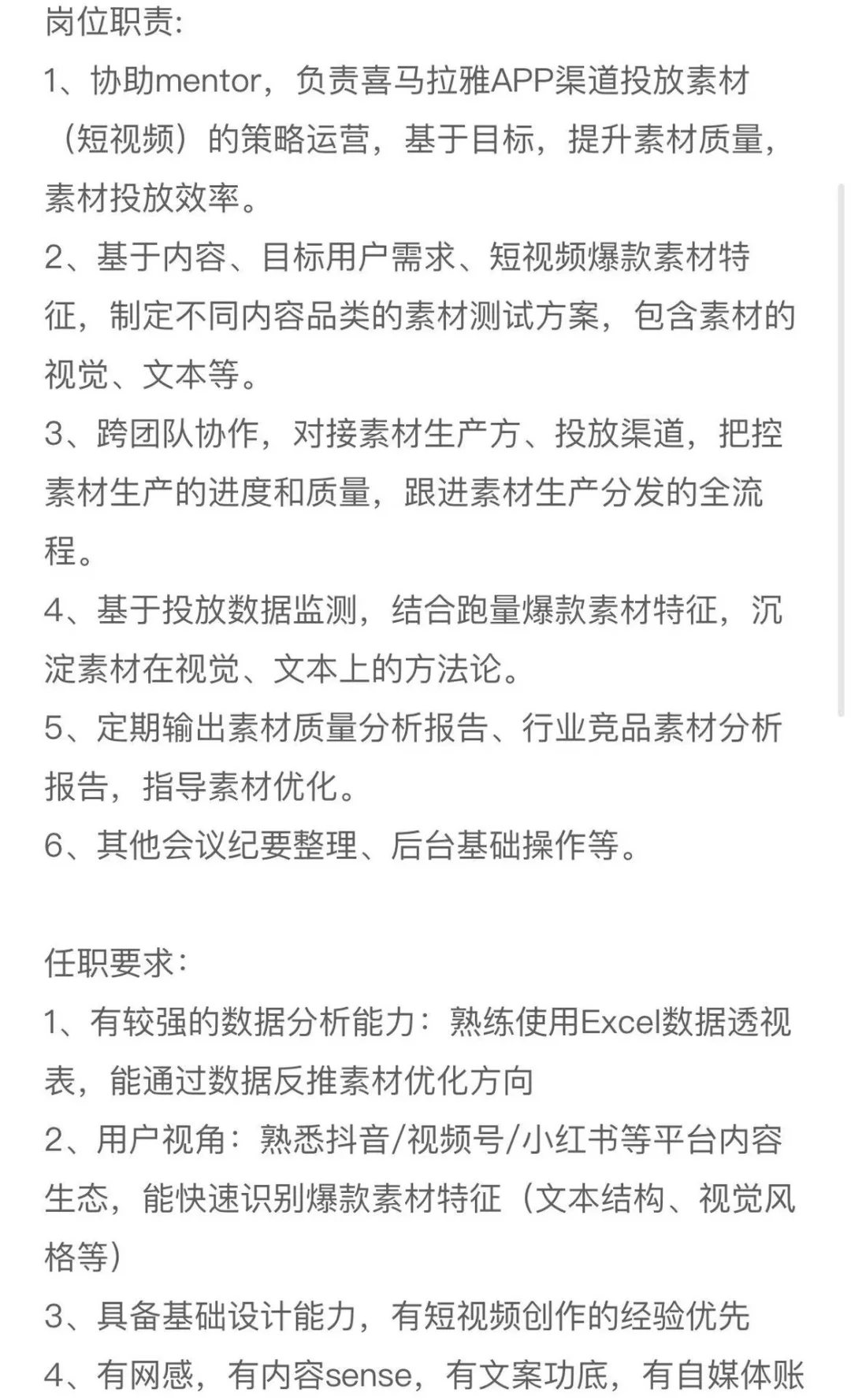 实习继任-急招 流程快