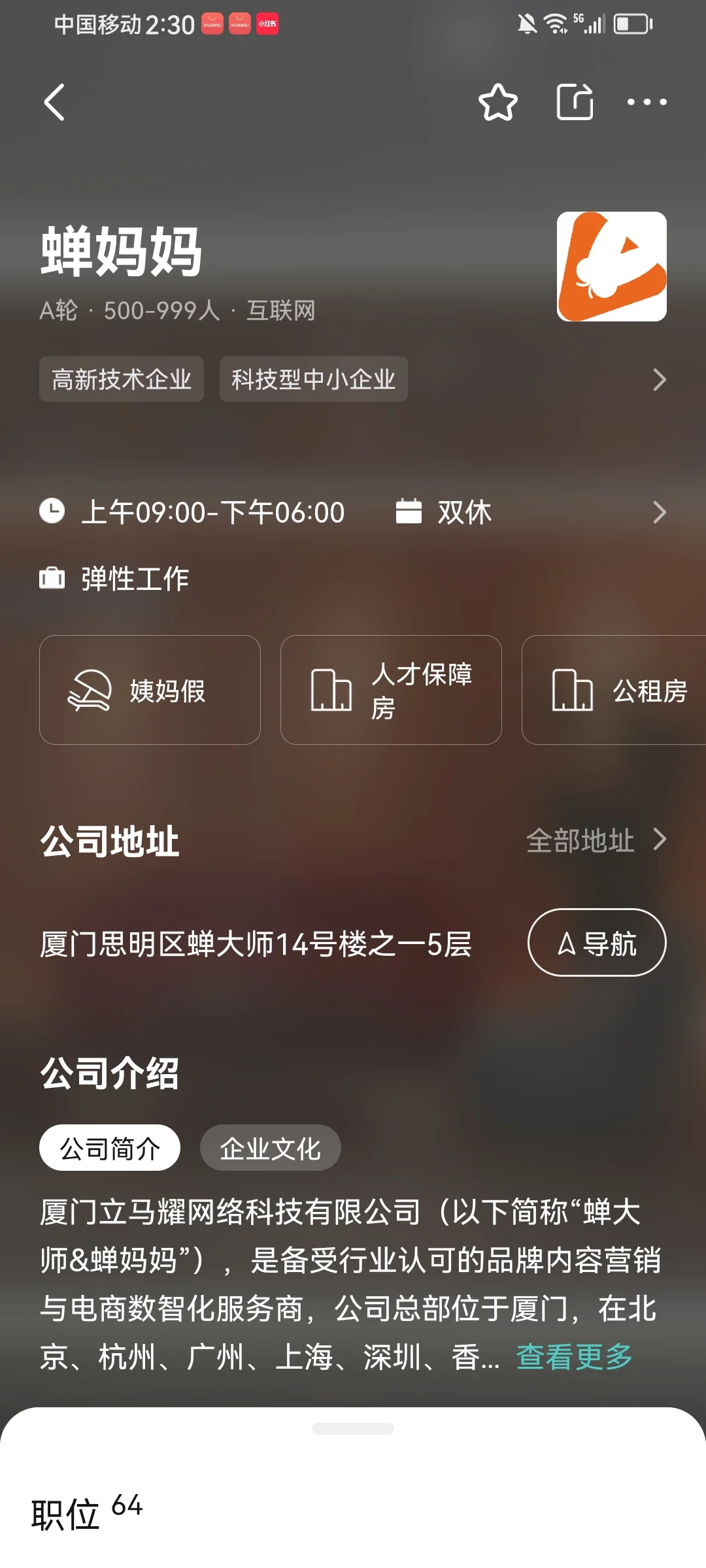 一波厦门神仙双休公司