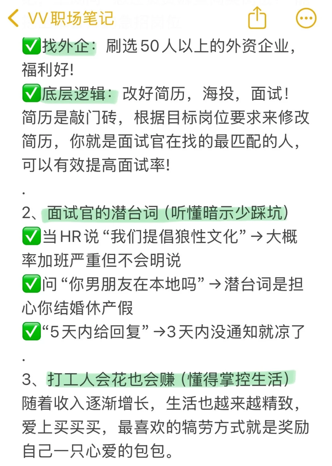 果然会花也会赚的女生都是狠角色