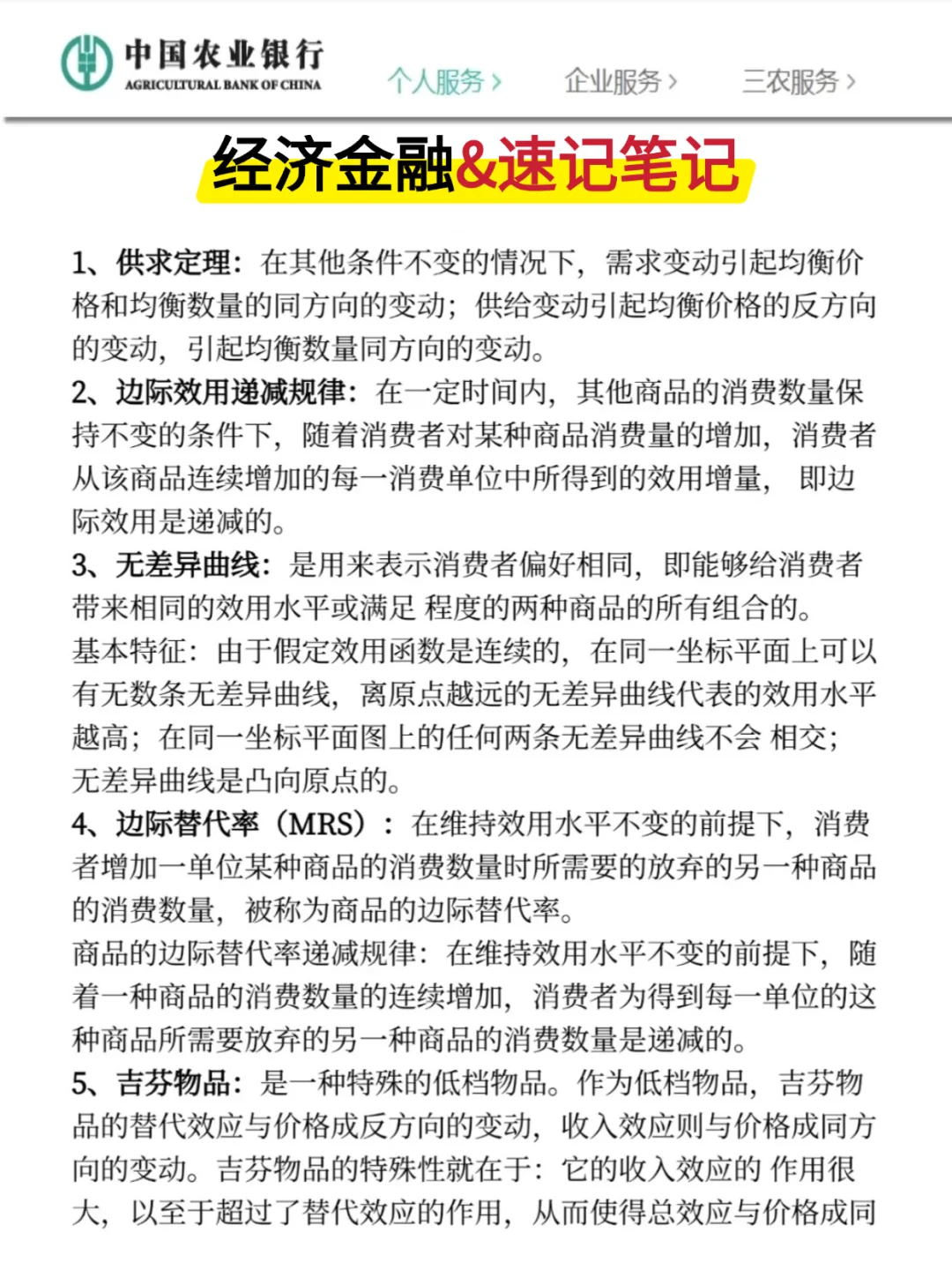 农行秋招，9月最新通知！