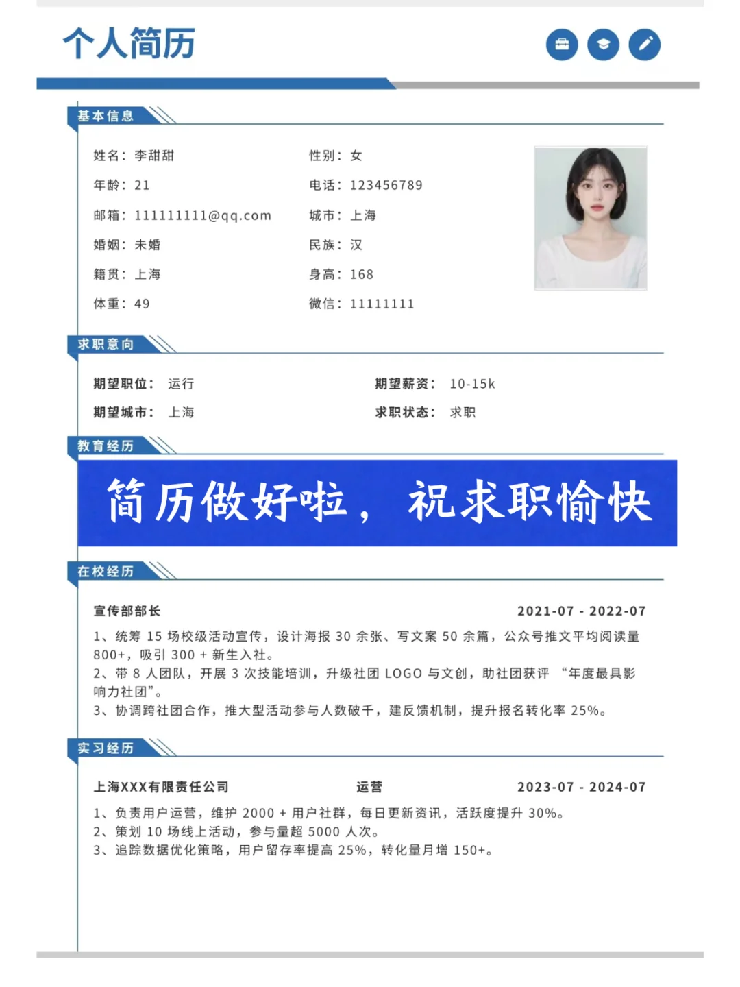 大厂超爱的3款免费简历App📱