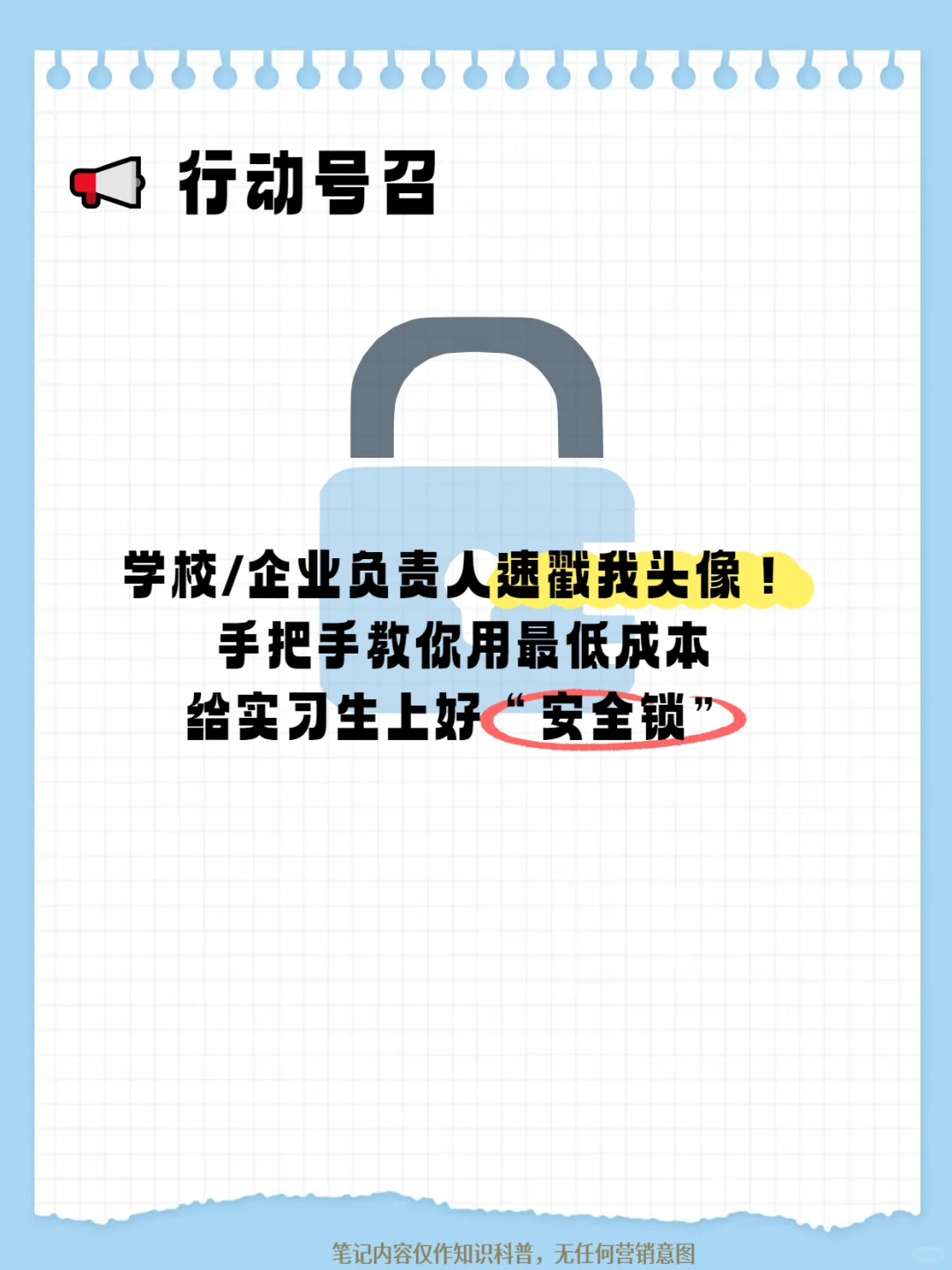 企业招聘时怎么花小的钱增加大的竞争力？
