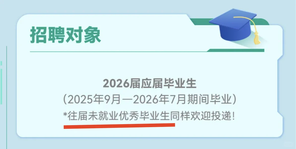 明显感觉今年秋招门槛降低了不少🥹