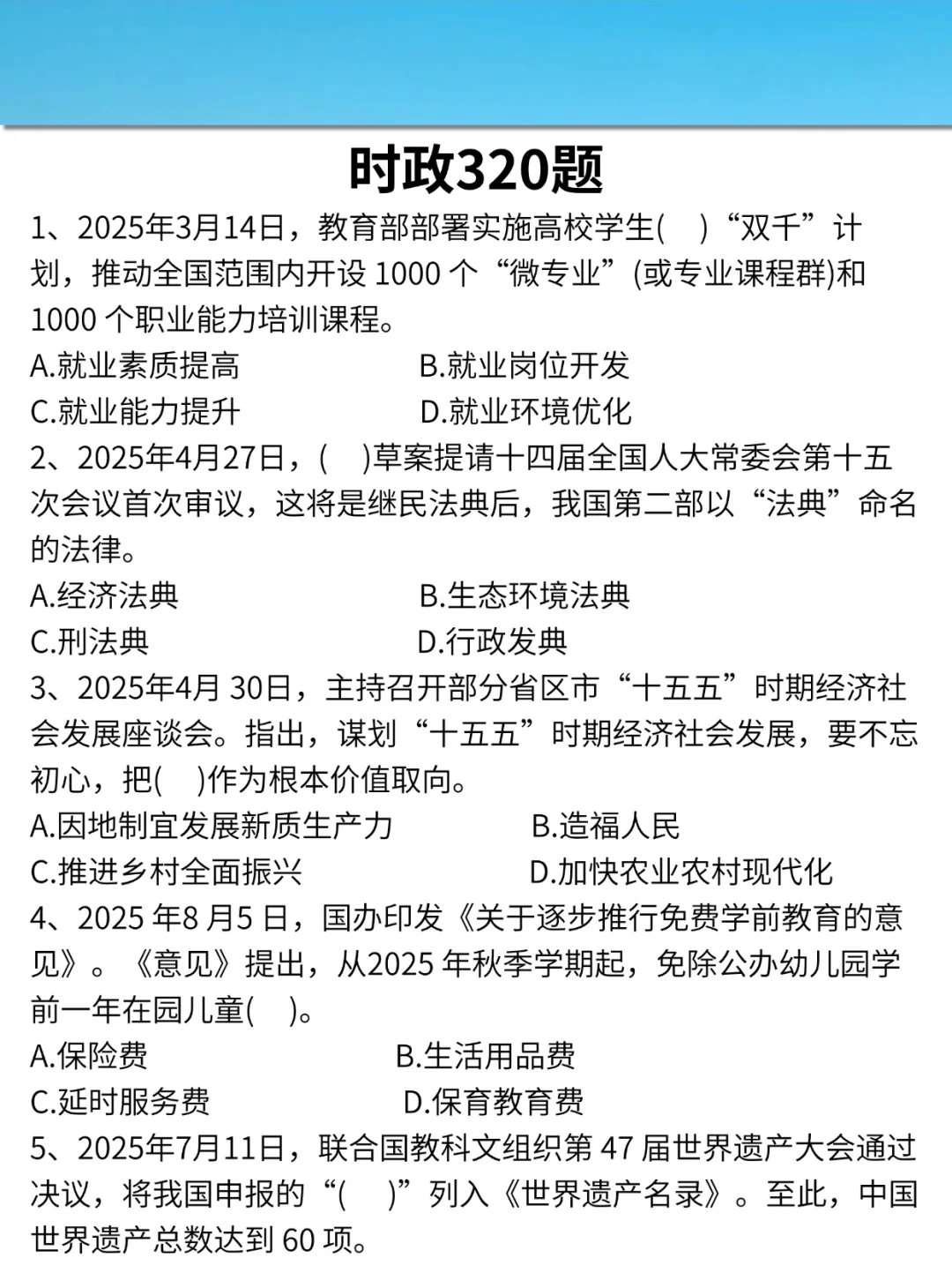 26贵州磷化集团校招，今年是简单的一年